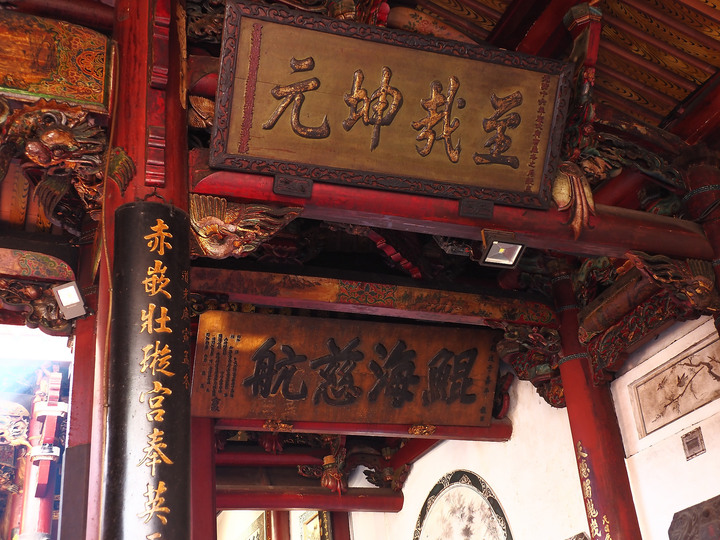 臺南市 中西區 全臺祀典大天后宮 — 明末王府,最早由官方興建且列入祀典的媽祖廟