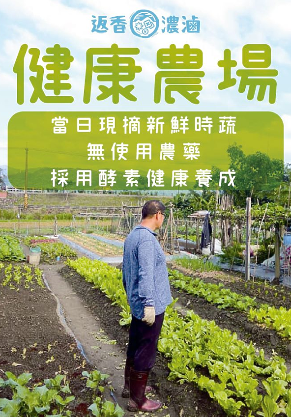 返香濃滷, 用銅板價為你的健康著想的滷味店