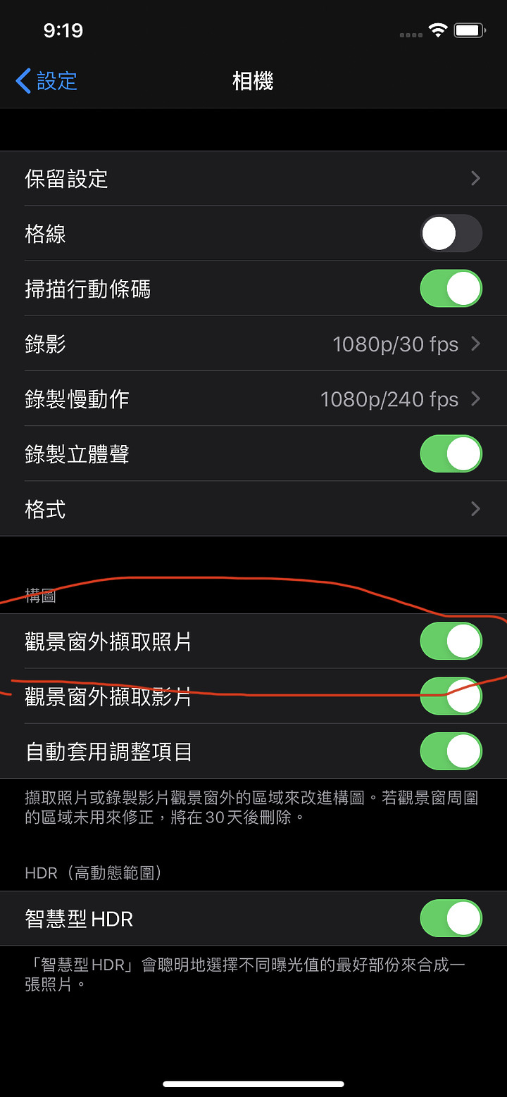 【小宅開箱】iPhone 11開箱不嫌晚，隱藏秘技告訴你。