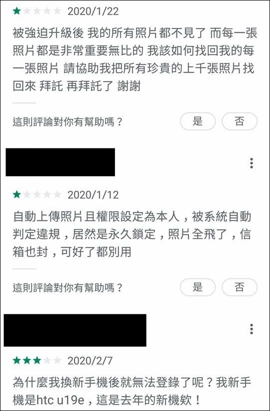 請教關於 Flickr app 升級問題