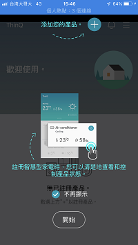 [大叔愛掃地] 各司其職X相輔相成-----LG 打掃雙神器體驗分享
