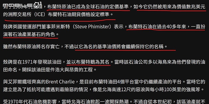 酸酸對原油的粗淺分析
