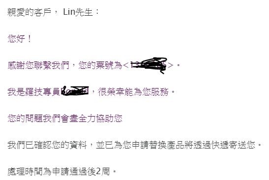 最猛的Logitech保固。羅技保固內成孤兒。