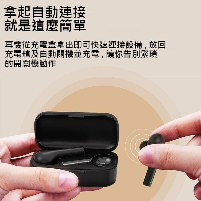 [開箱評測]主打遊戲模式低延遲、不分主副機的 QCY T5真無線藍芽耳機