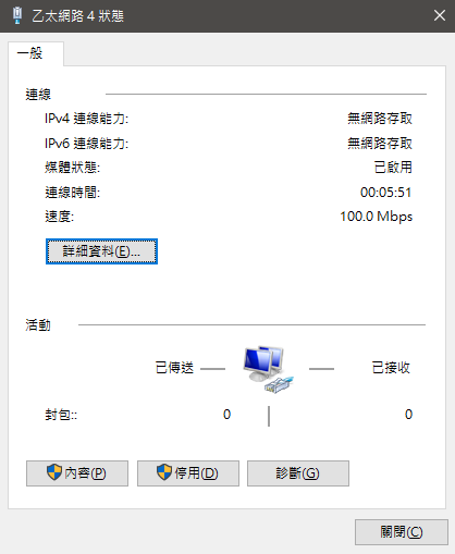 求救！win10網路一直卡在無法辨識的網路...