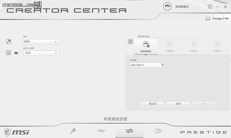 MSI Prestige P100 主機、PS341WU 顯示器 龍魂下的創作者美學！