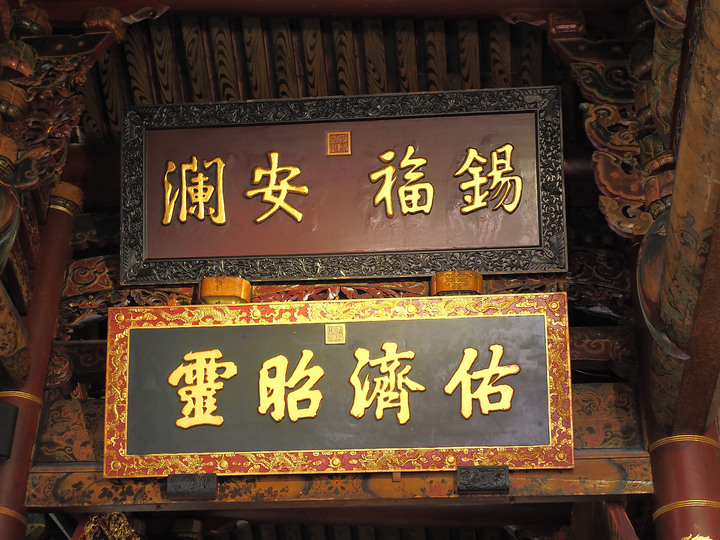 臺南市 中西區 全臺祀典大天后宮 — 明末王府,最早由官方興建且列入祀典的媽祖廟