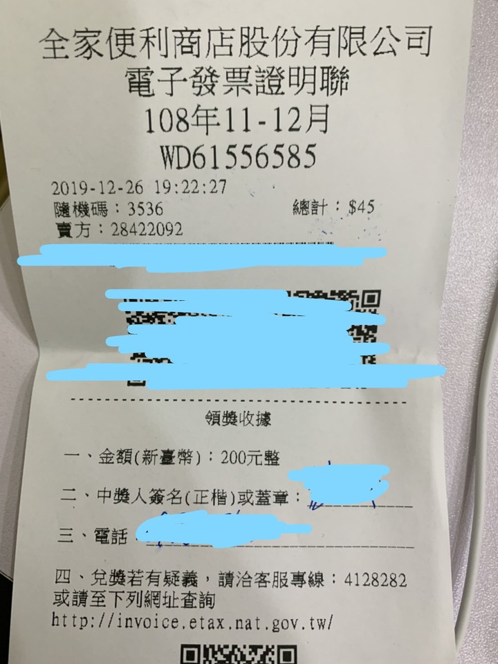 收到簡訊通知以為是詐騙