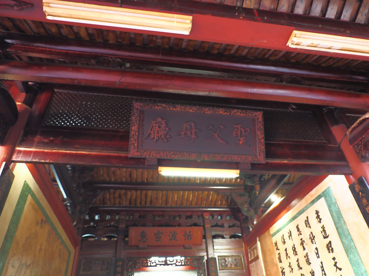 臺南市 中西區 全臺祀典大天后宮 — 明末王府,最早由官方興建且列入祀典的媽祖廟