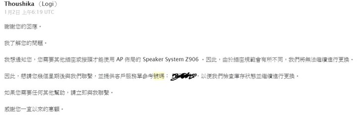最猛的Logitech保固。羅技保固內成孤兒。