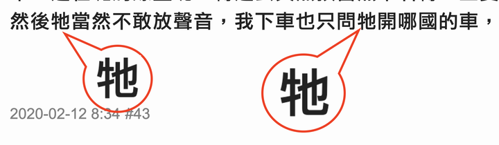 回應網友要求：讓我來將故事說好、說滿、說完整