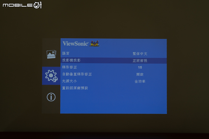 ViewSonic M1 mini 投影機試用 口袋中的大視界！