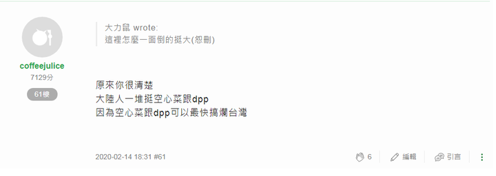 to 大馬1251, 本人要求你為造謠一事道歉