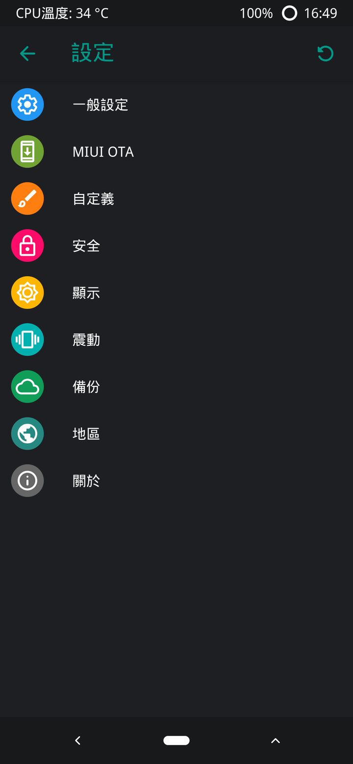 (更新至R10.1_3 Stable)紅米Note7 繁化版 OrangeFox Recovery Project 分享