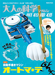 如何畫出一隻皮卡丘 - 自製自動繪圖機