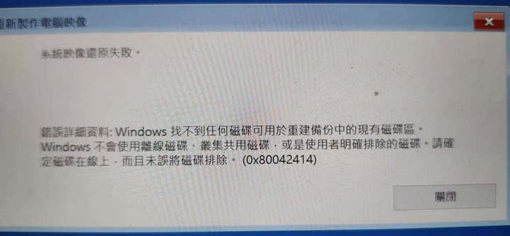 Windows 無法重新安裝?