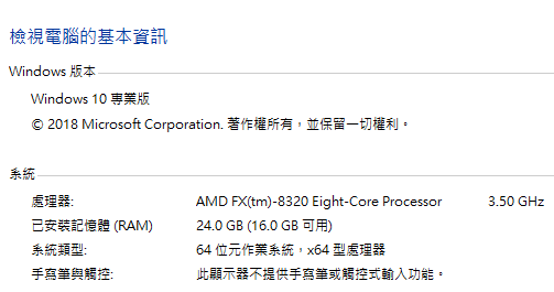 Windows 10 磁碟使用率持續100%