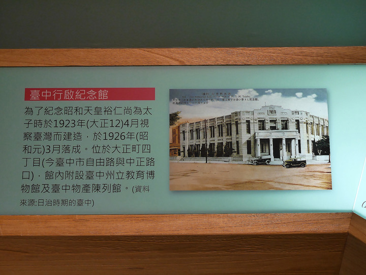 臺中市 中區 全安堂台灣太陽餅博物館+株式會社彰化銀行本店 — 傳統臺中名產、百年老屋與老銀行的匯集