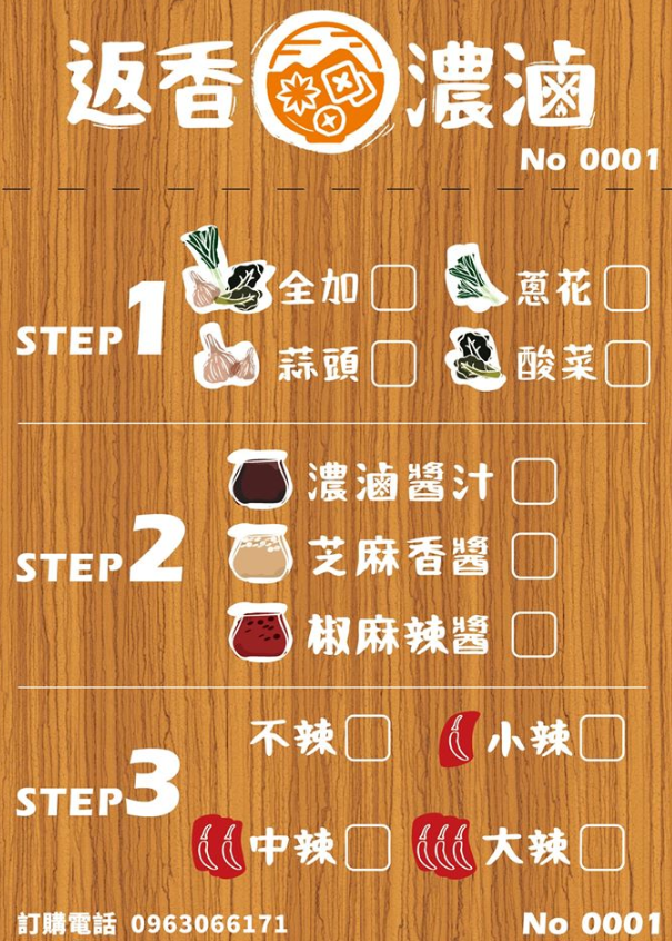 返香濃滷, 用銅板價為你的健康著想的滷味店
