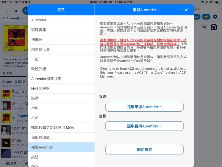 AURENDER N100c 網路音樂伺服器兼數位流音樂播放器