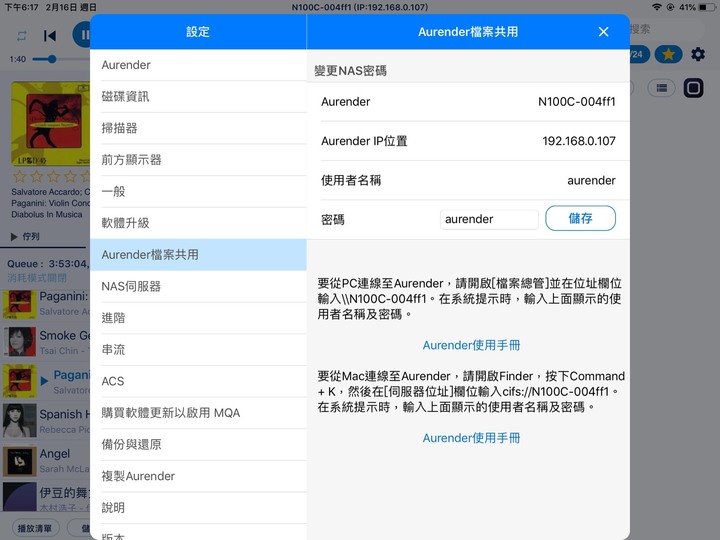 AURENDER N100c 網路音樂伺服器兼數位流音樂播放器