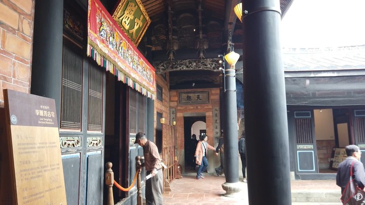 [樂山童盟] [桃園大溪] 國定古蹟--李騰芳古宅