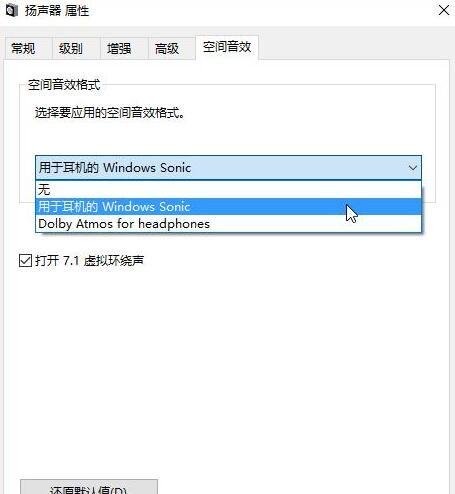 請教一下xonar u7 mkII 的設定 （外接USB音效卡）
