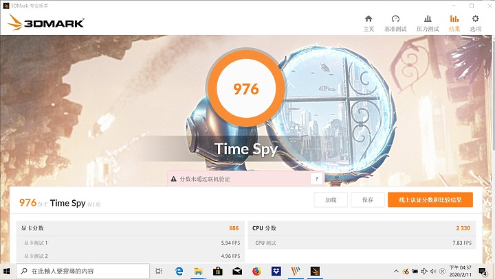 【小宅開箱】acer SF314-57G 平價親民文書的好選擇