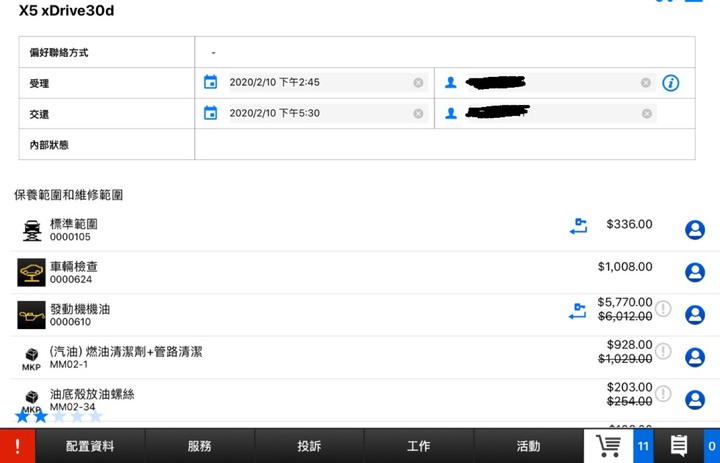 BMW保養菜單需要修改嗎？