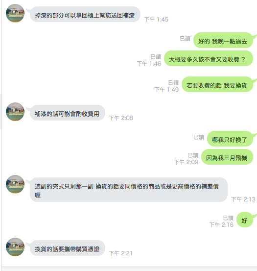 Les Néréides專櫃ＶＳ代購