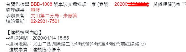 這一知識水準號稱極高之 一家人 的33輛車在文山木柵相關地區違規 真夠敢!!!