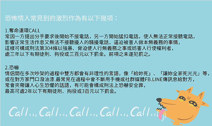 法律人跟你說情人節快樂【實用篇】