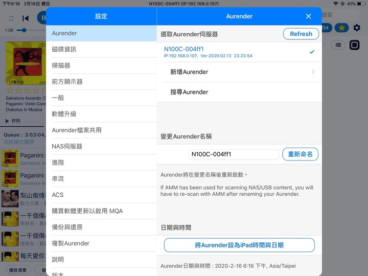 AURENDER N100c 網路音樂伺服器兼數位流音樂播放器