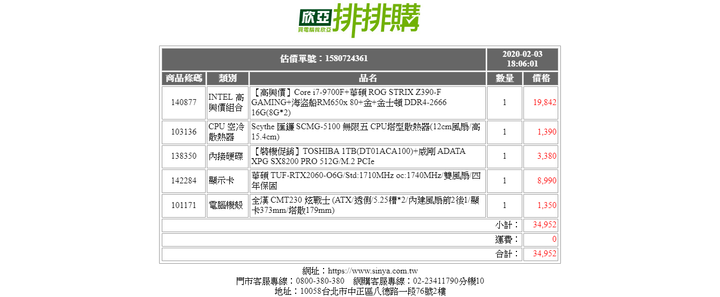 初次組機台之35K菜單健檢_尋求各式建議