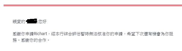 開台新銀行戶 竟然開不了?