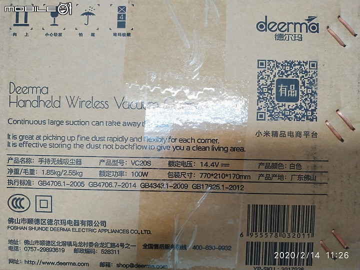 [開箱文]  小米有品 德爾瑪 Deerma VC20S 家用立式無線吸塵器充電吸塵器(IF國際設計大獎新無線輕羽系列)