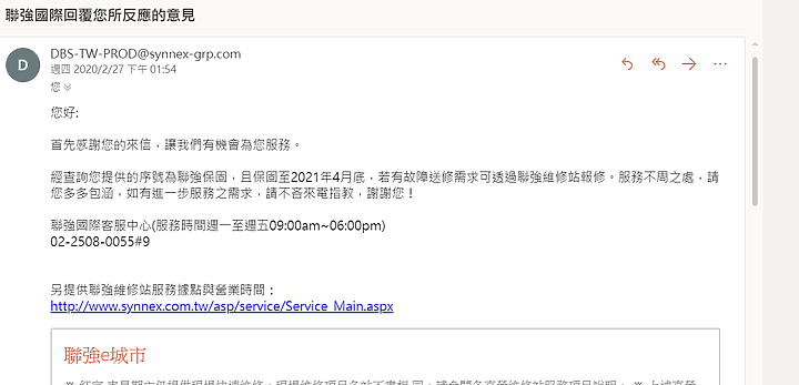 點我看大圖 (已解決) 買ZOTAC 索泰 顯卡 註冊完請記得在跟客服確認