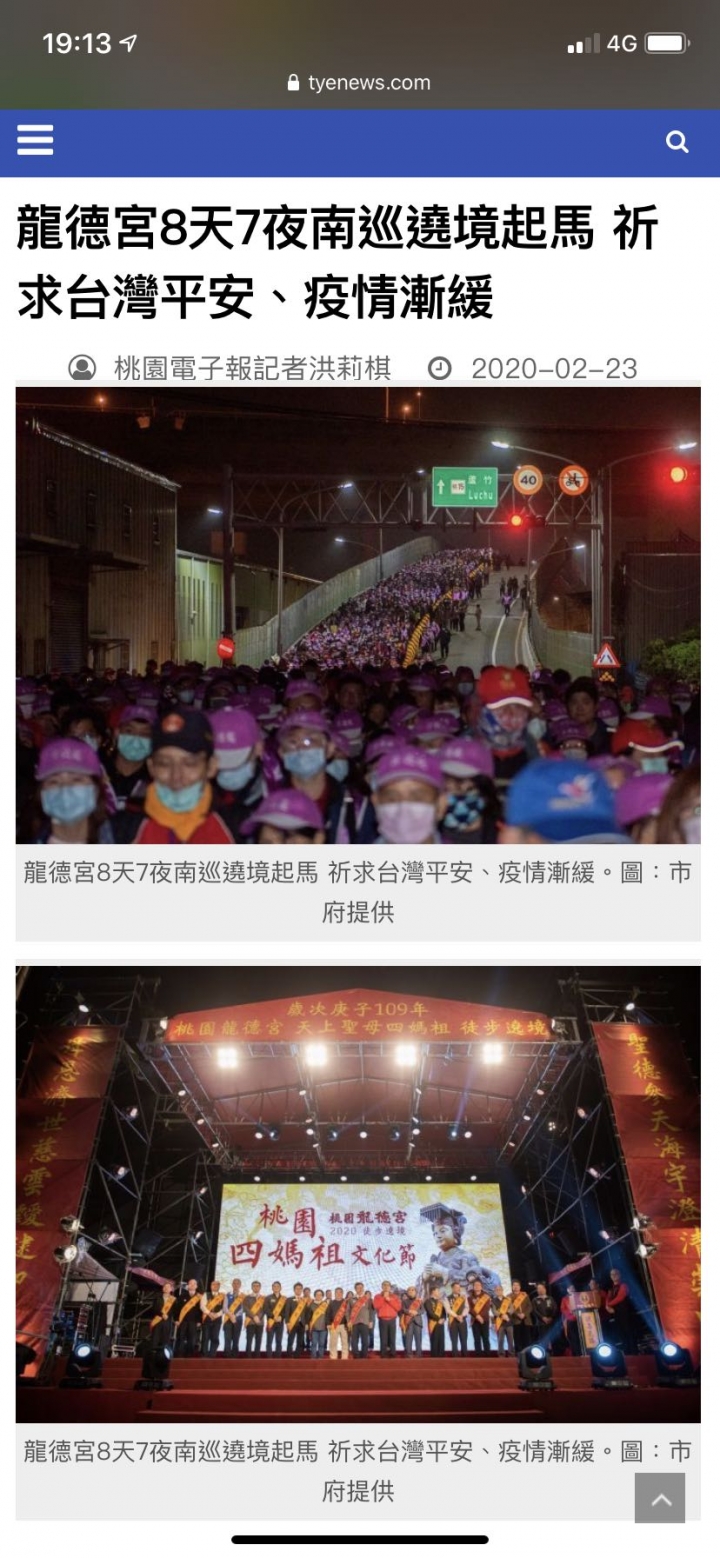 防疫扯到遶境!神明有事還是你有事?