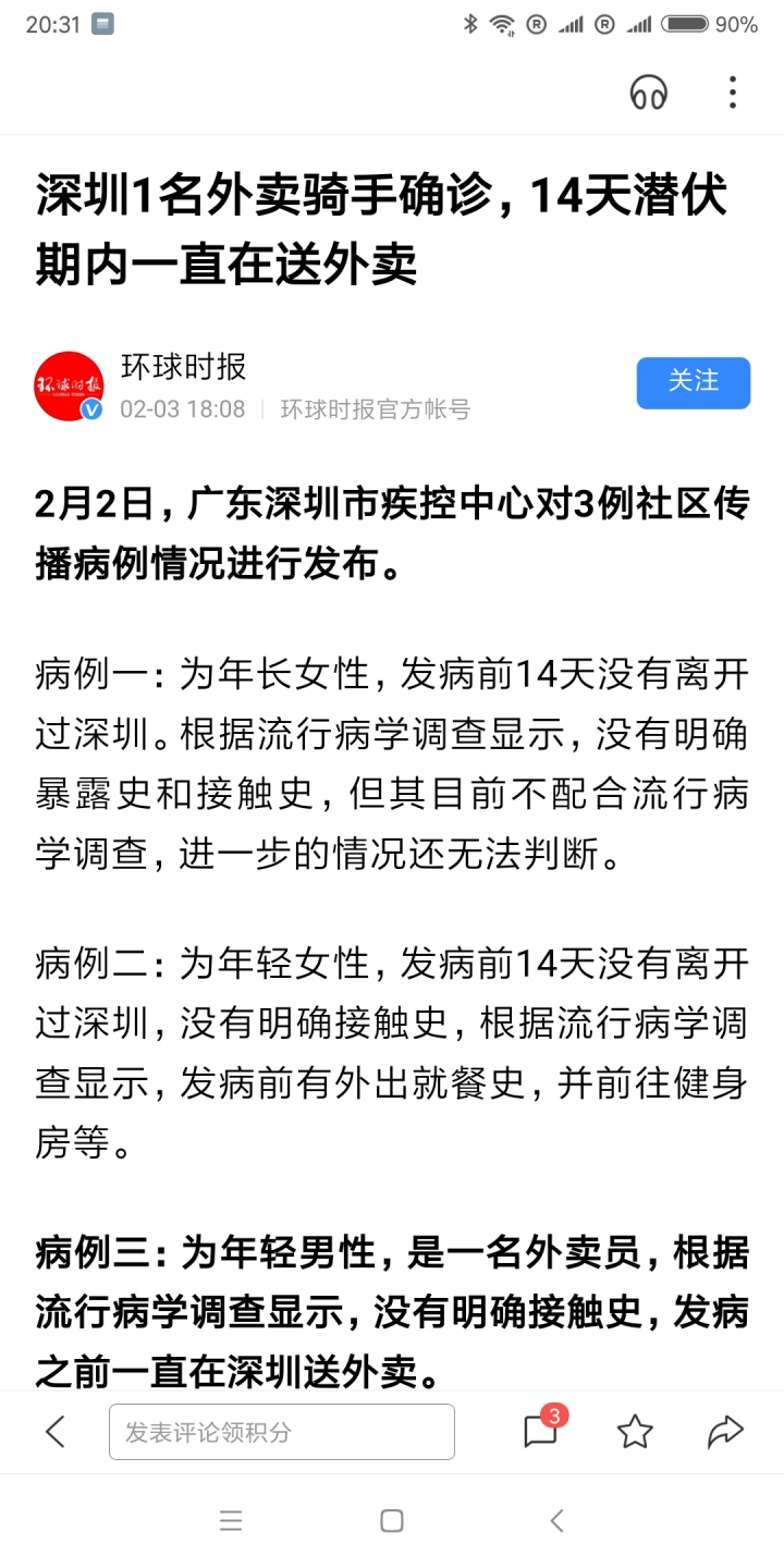 还上健身房健身吗