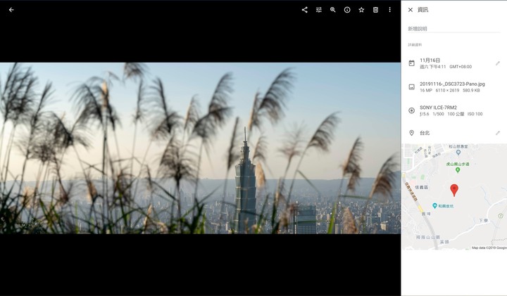 【教學】替你的相片加上GPS tag吧