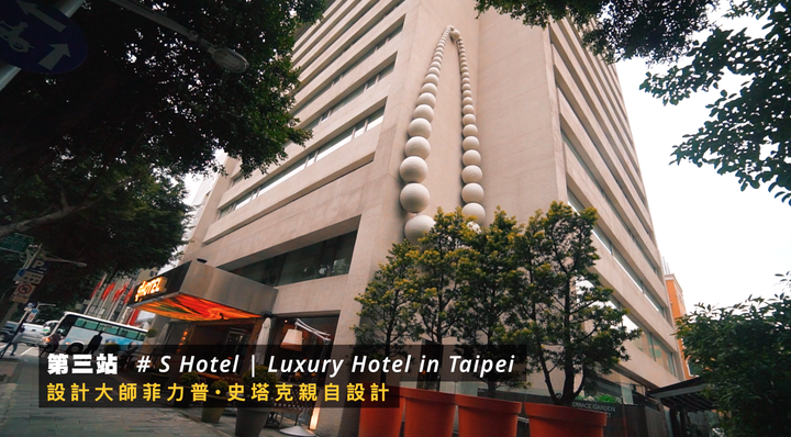 點我看大圖 春の戀遊!北部新景點開箱!S hotel 深澳鐵道自行車 國立海洋科技博物館 松菸展覽