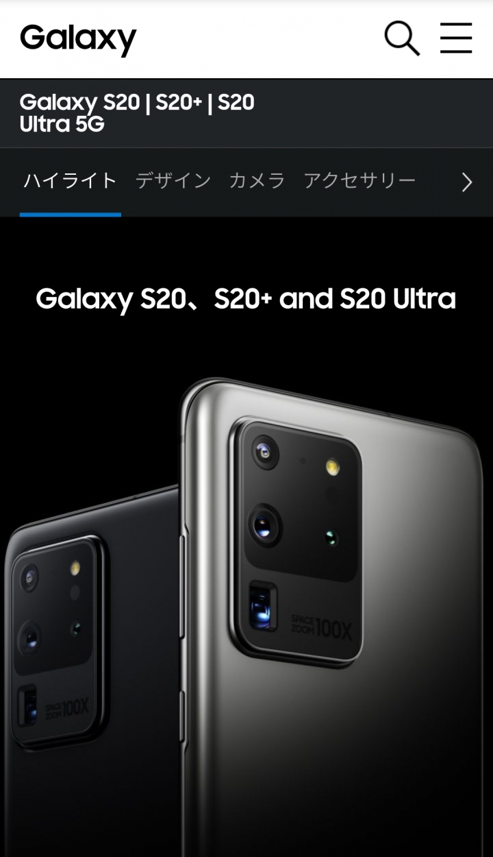 對岸三星官網所有S20型號後方都加了"5G",台灣只有S20 U才有5G版嗎？