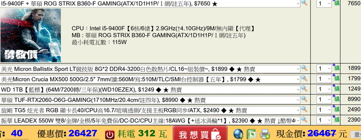 組吃雞主機 求健檢和建議 預算20K