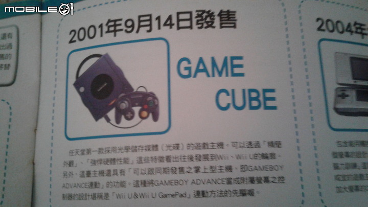 出純家用機版Switch可能性有多大?