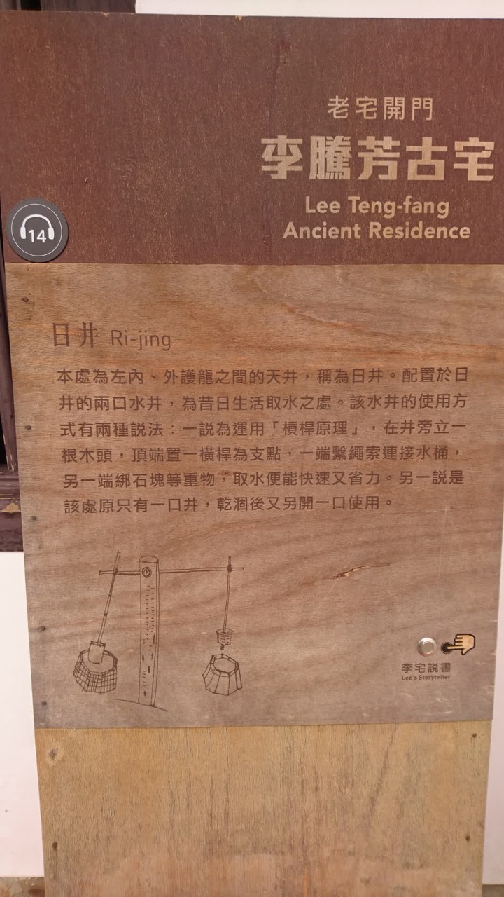 [樂山童盟] [桃園大溪] 國定古蹟--李騰芳古宅