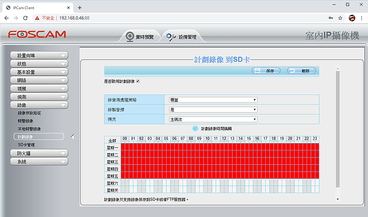 FOSCAM C2M 無線網路攝影機,強大的 AI 人體偵測讓壞人再也無法趁虛而入!