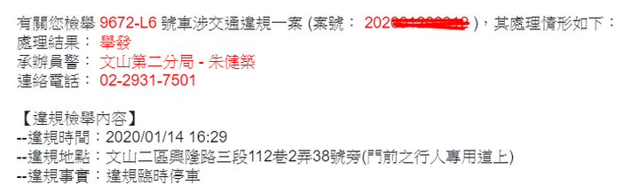 這一知識水準號稱極高之 一家人 的33輛車在文山木柵相關地區違規 真夠敢!!!