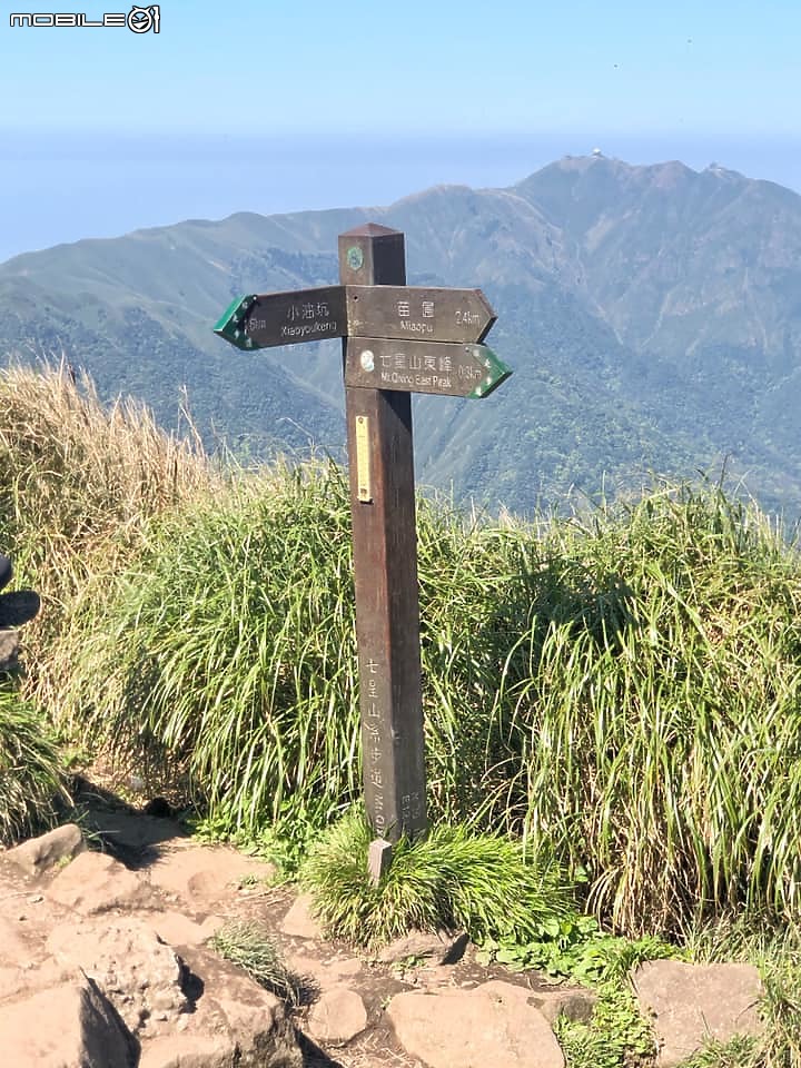 中午爬七星山