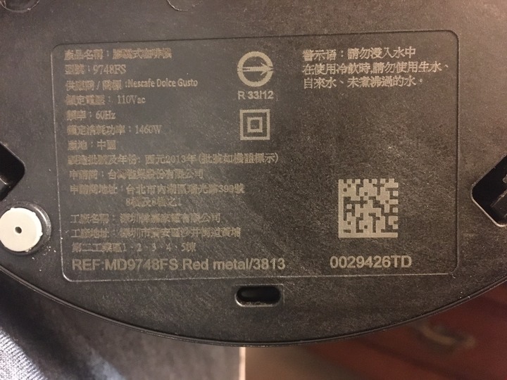 Dolce Gusto膠囊機膠囊無法壓入固定位置(求拆機文)
