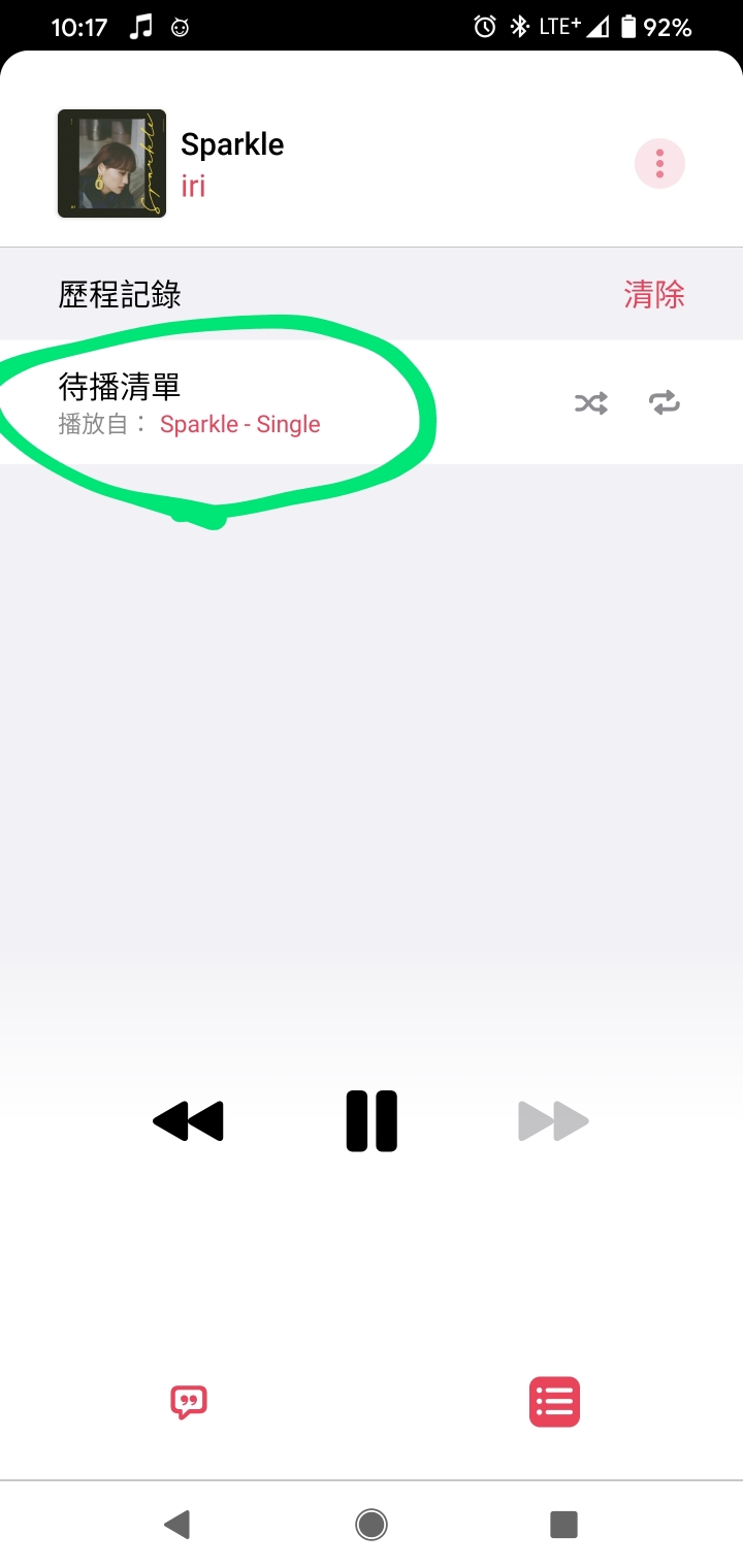 請問Apple music無法自動播放下去的問題